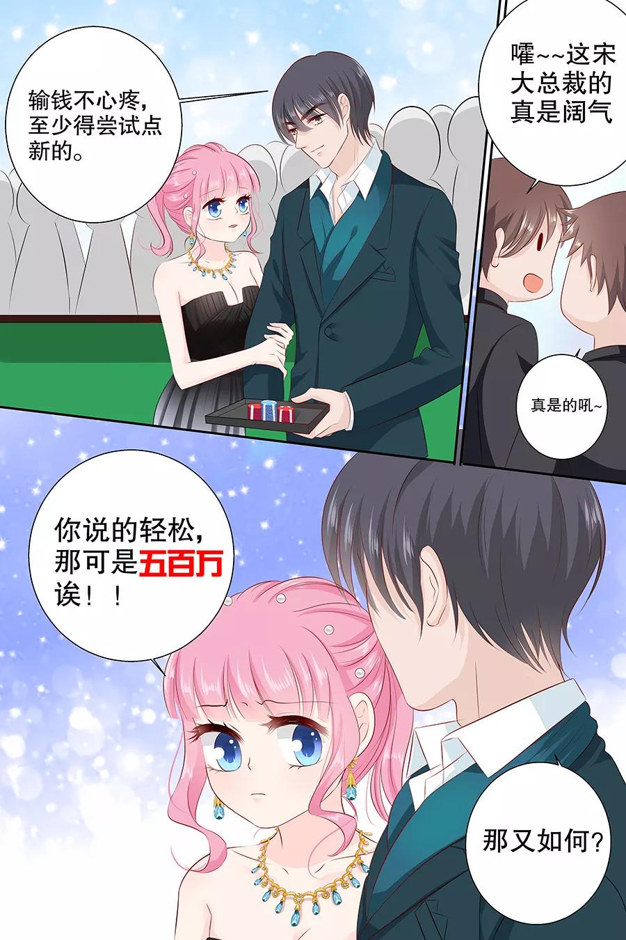 第102话 输钱-第104话