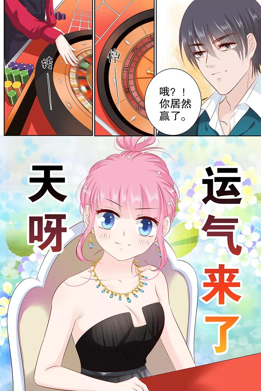 第102话 输钱-第104话
