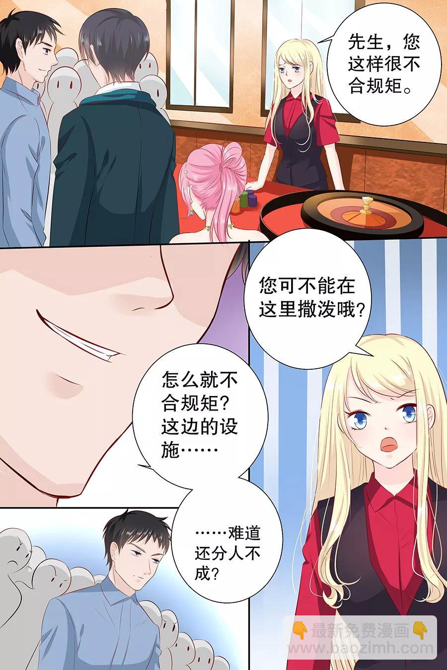 第102话 输钱-第104话