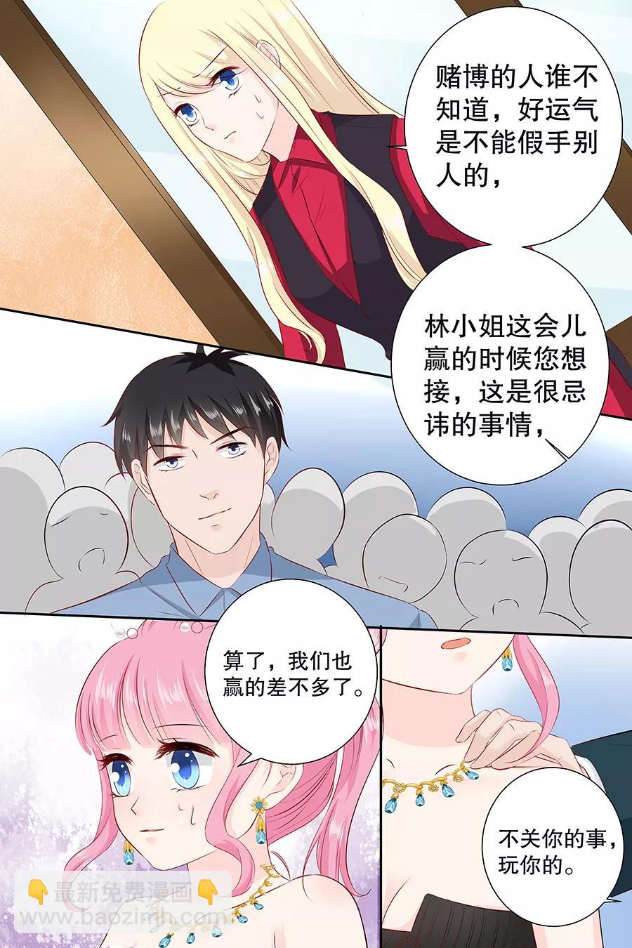 第102话 输钱-第104话