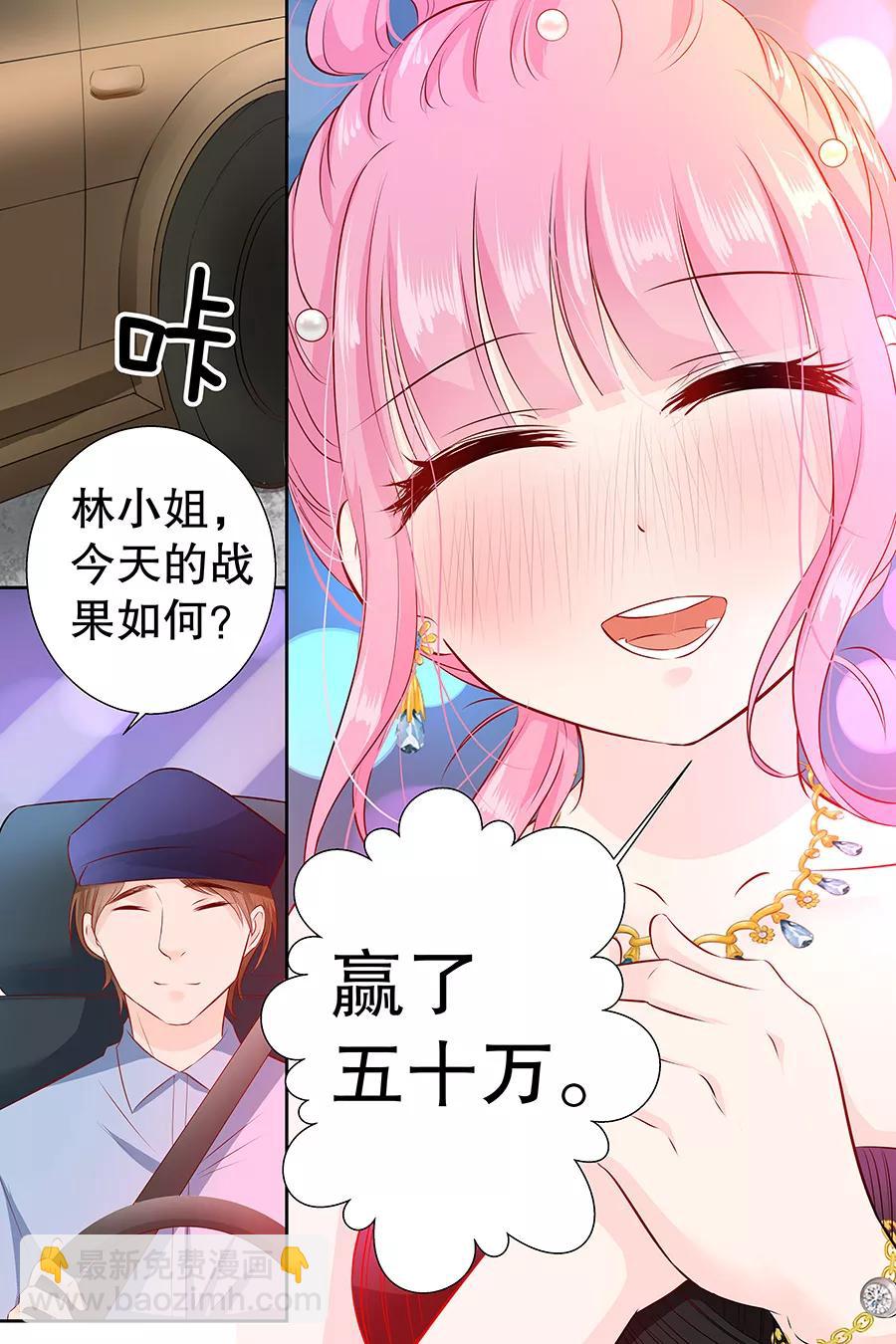 第104话 我的支票呐？-第106话
