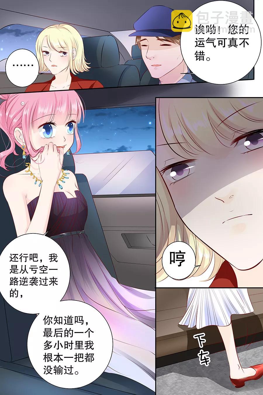 第104话 我的支票呐？-第106话