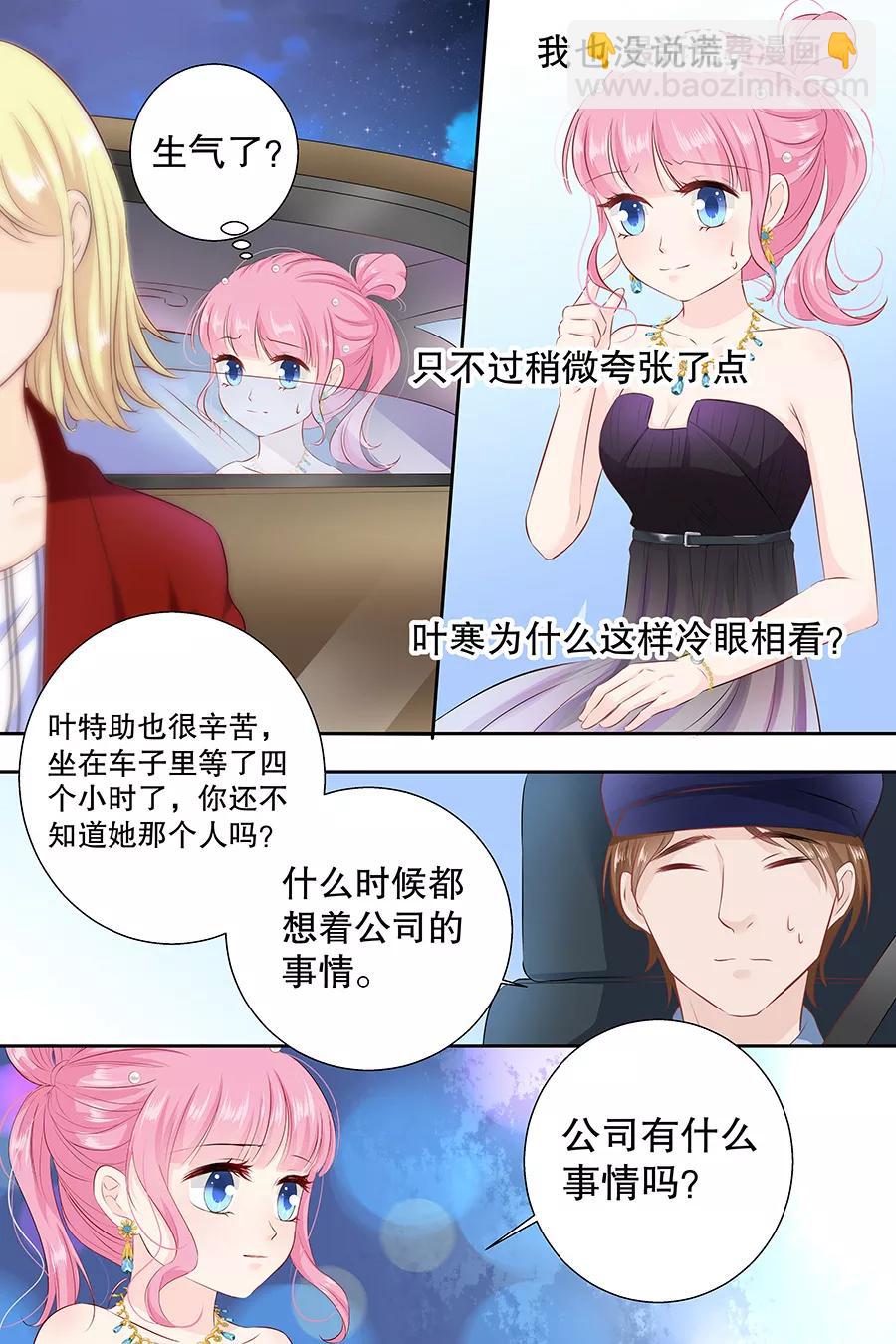 第104话 我的支票呐？-第106话