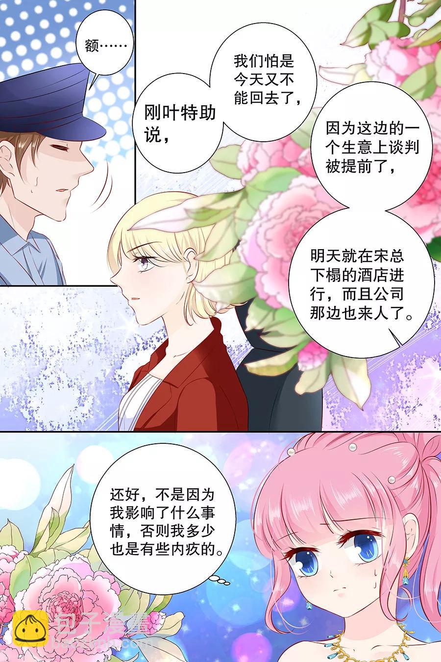 第104话 我的支票呐？-第106话