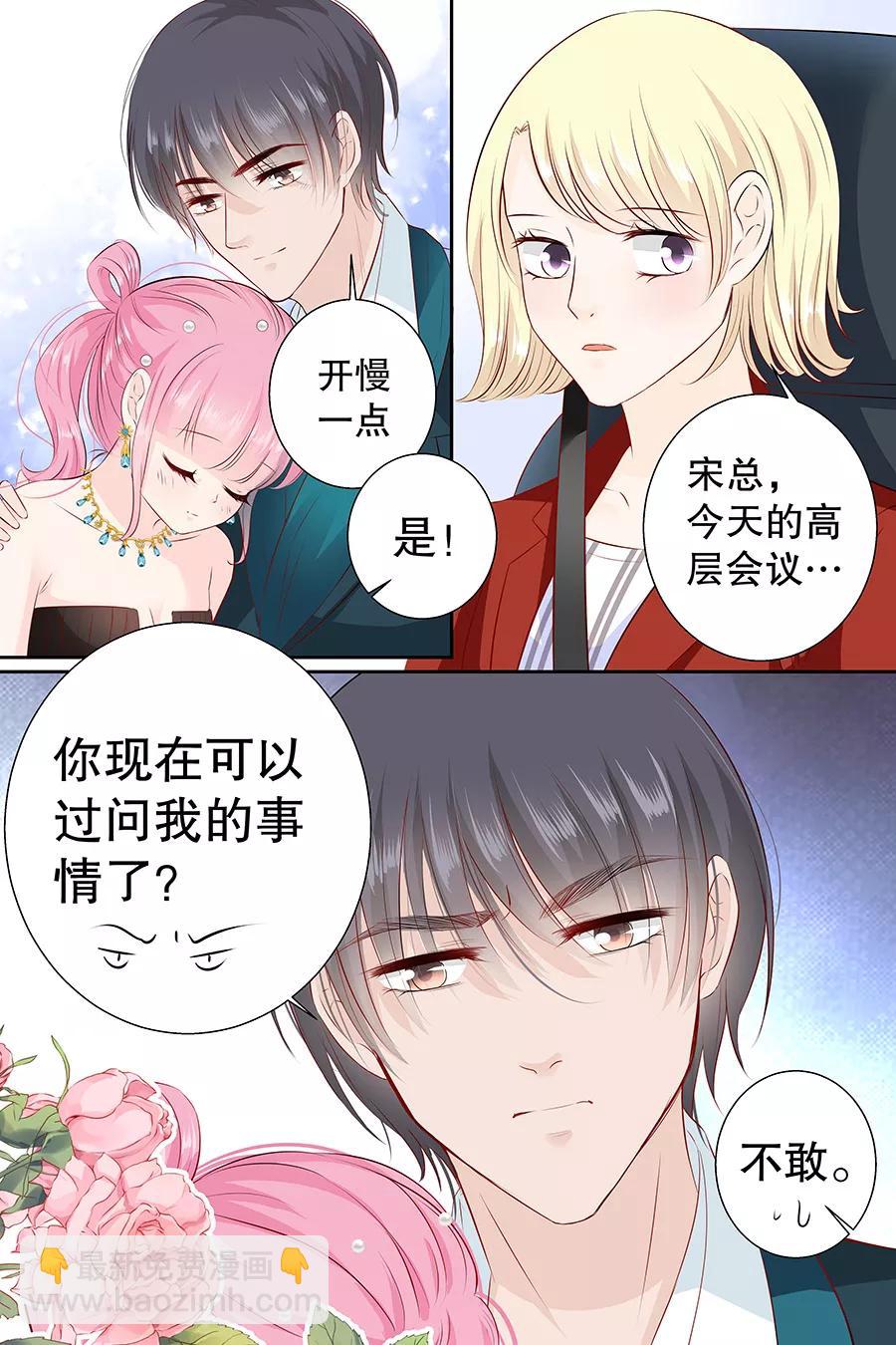 第104话 我的支票呐？-第106话