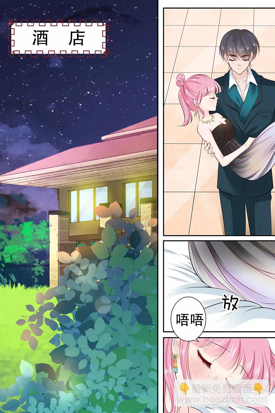 第104话 我的支票呐？-第106话