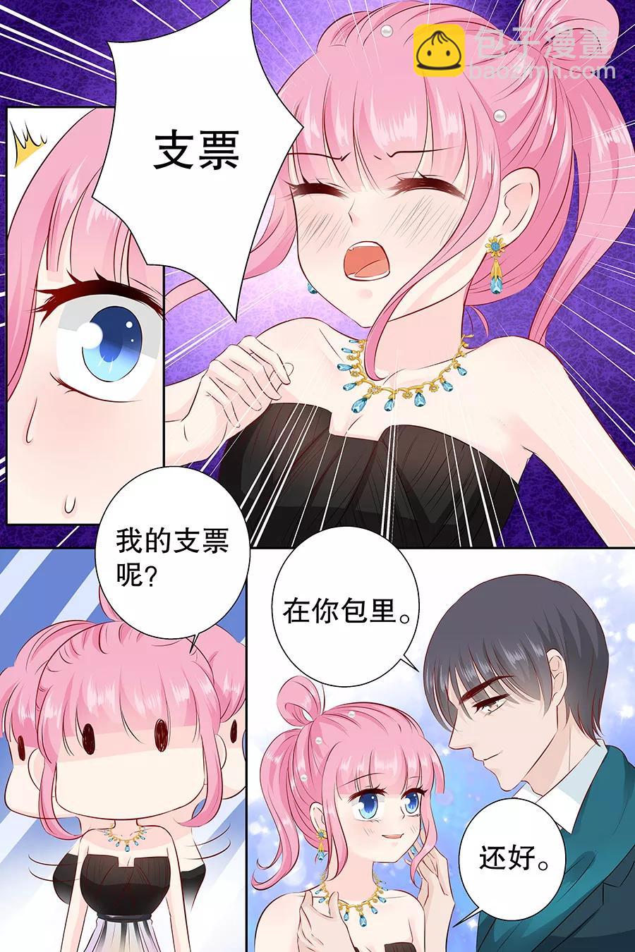第104话 我的支票呐？-第106话