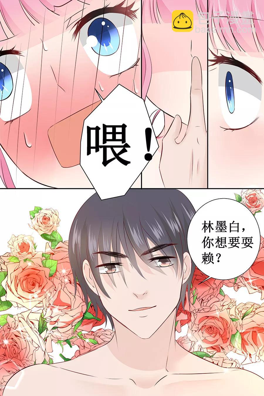 第106话 玩牌-第108话