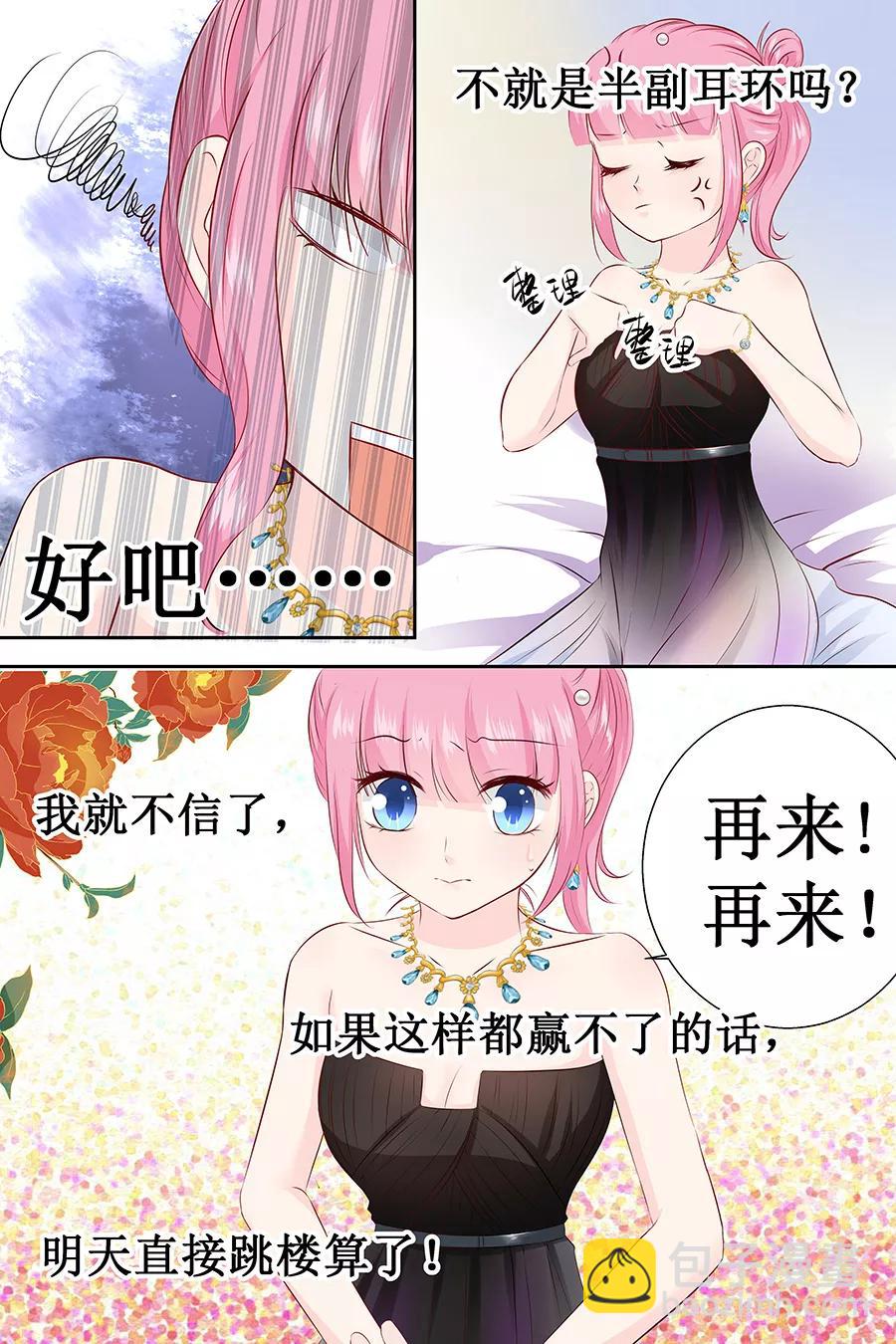 第106话 玩牌-第108话