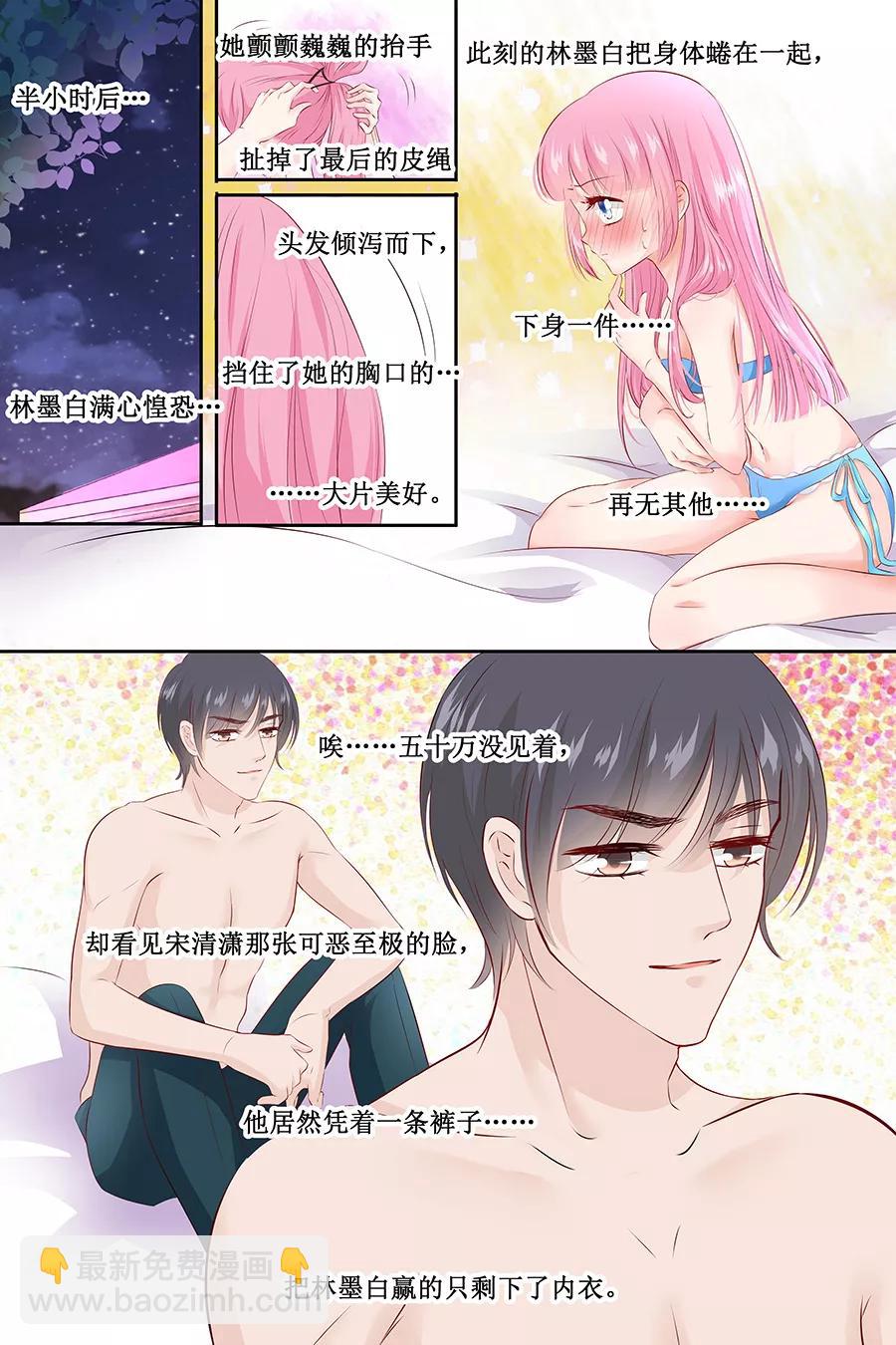 第106话 玩牌-第108话