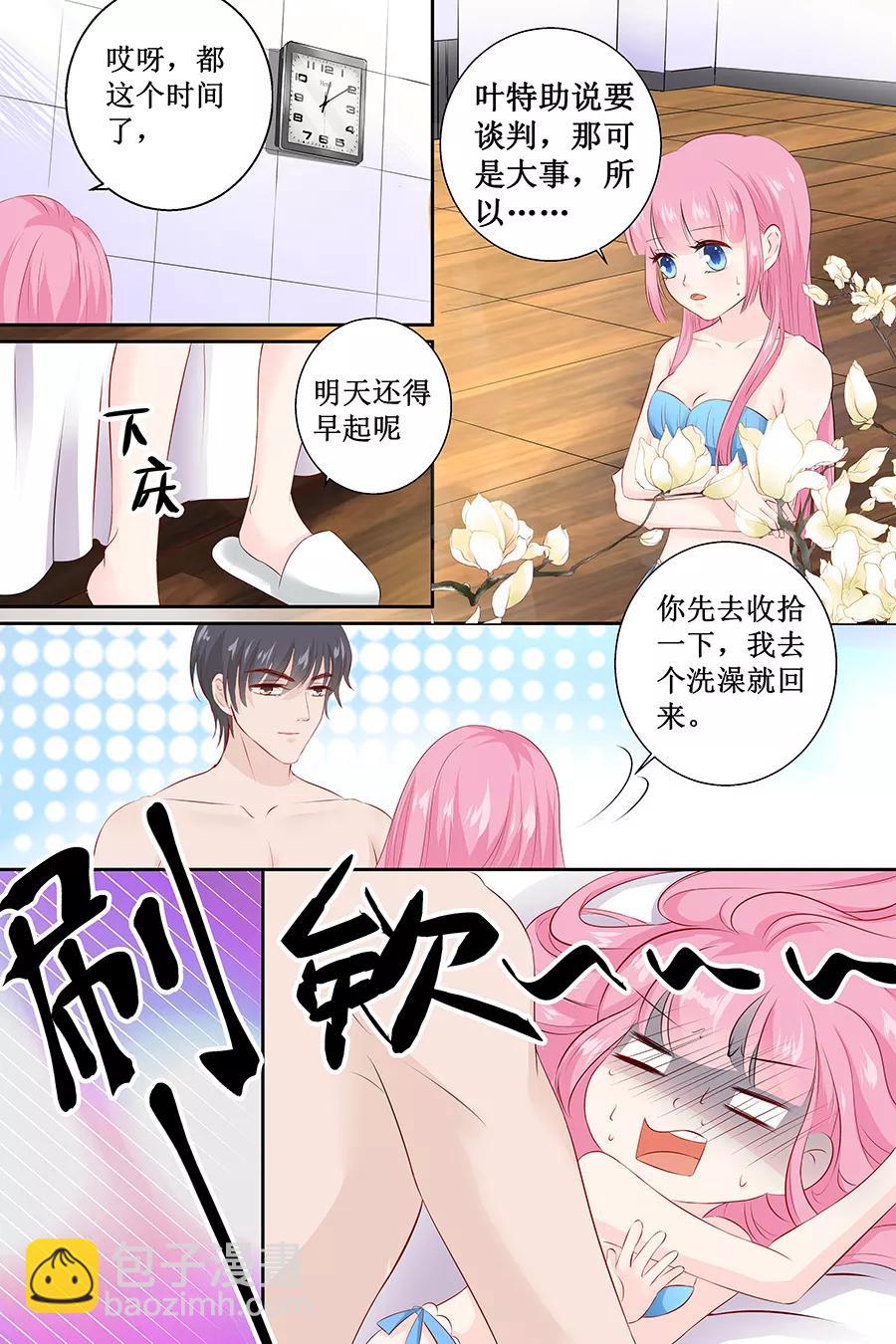 第106话 玩牌-第108话