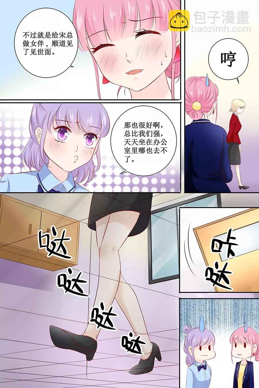 第108话 拖后腿-第110话