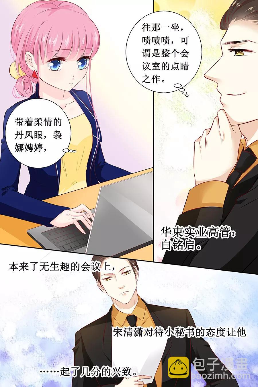 第110话 情人关系-第112话