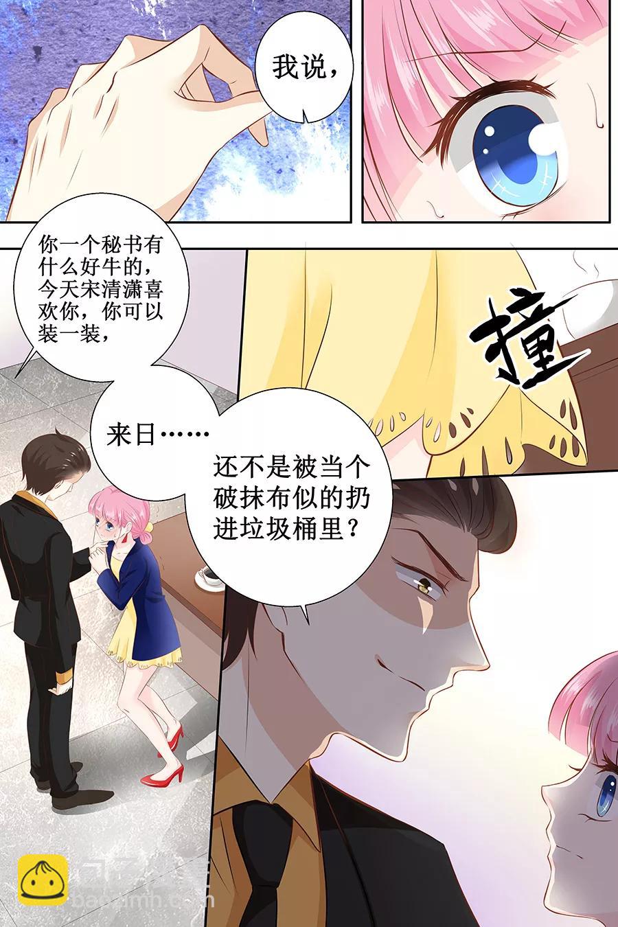 第112话 你很凶嘛-第114话