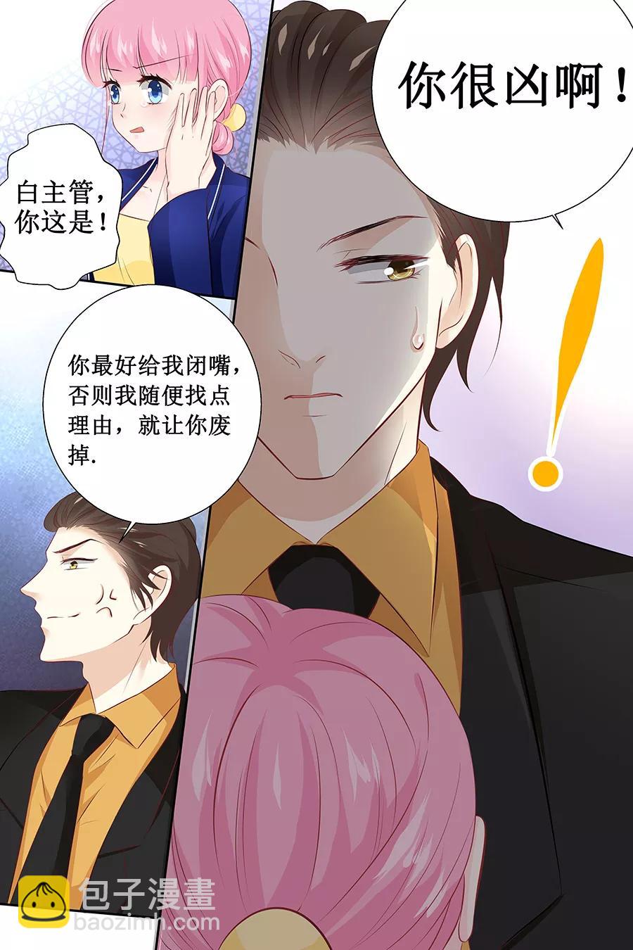 第112话 你很凶嘛-第114话