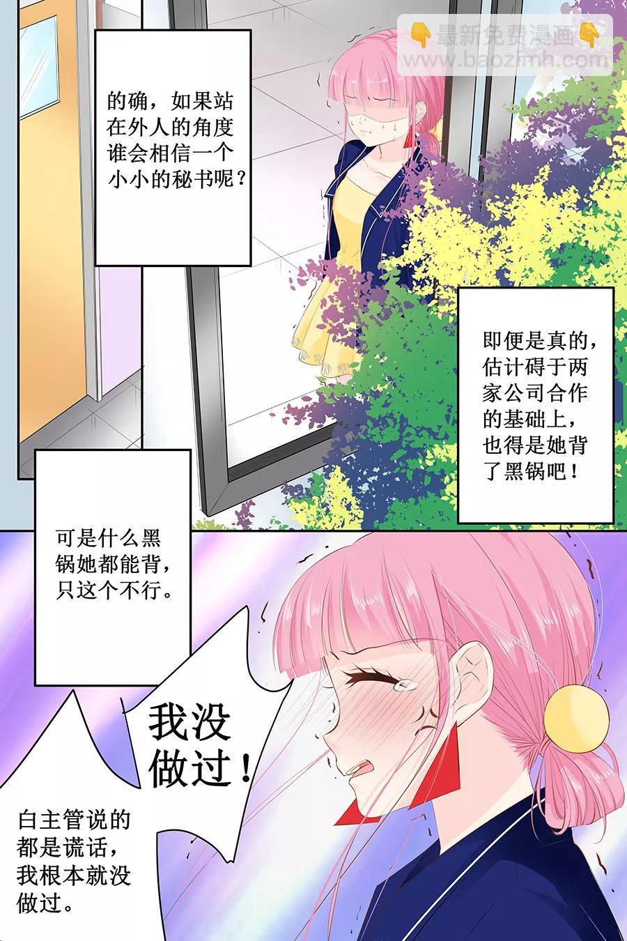 第114话 冤枉-第116话