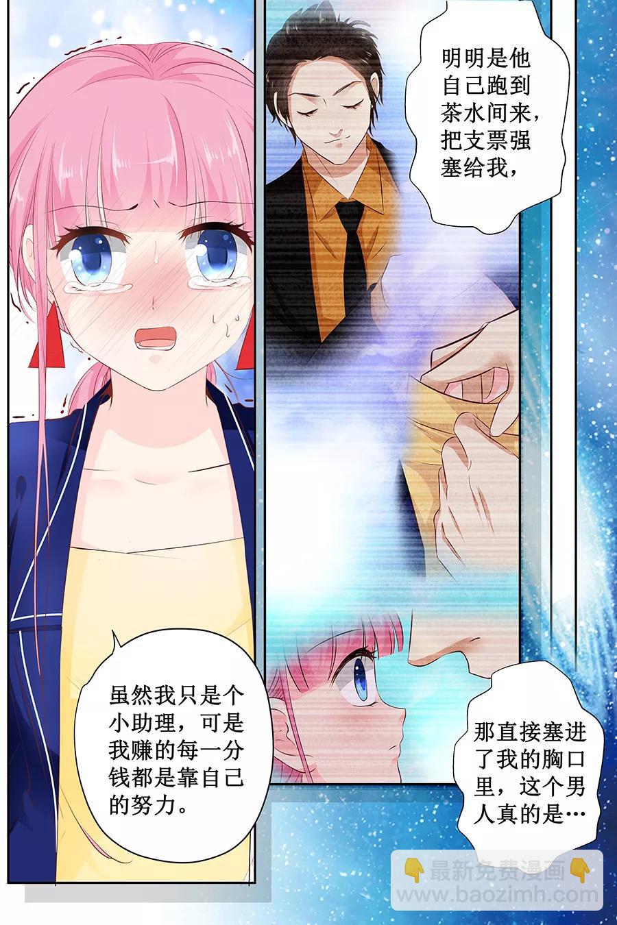 第114话 冤枉-第116话