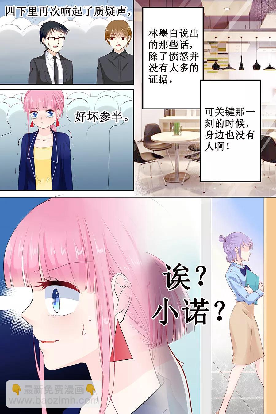 第114话 冤枉-第116话