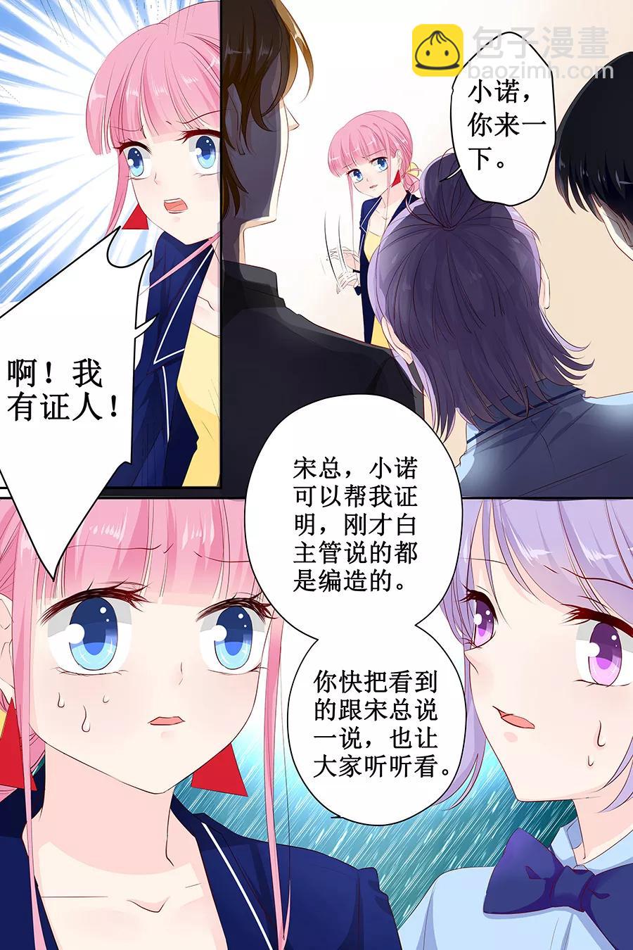 第114话 冤枉-第116话