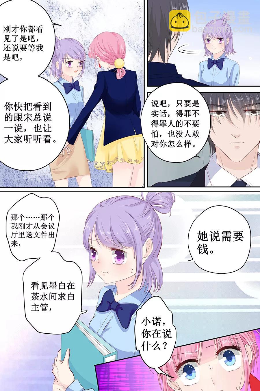 第114话 冤枉-第116话
