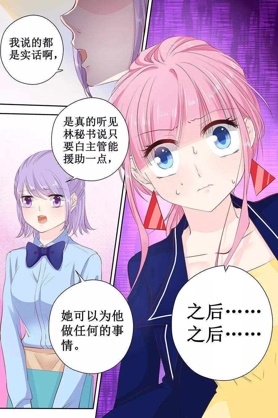 第114话 冤枉-第116话