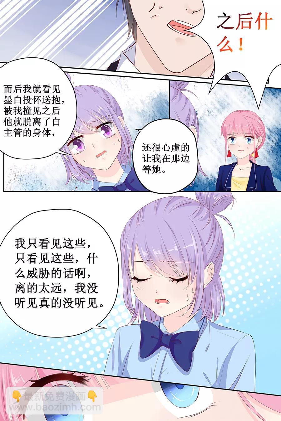 第114话 冤枉-第116话