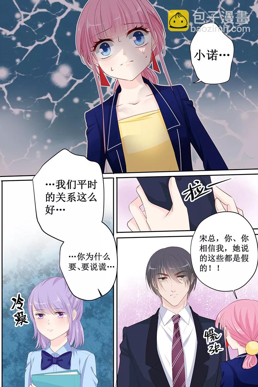 第114话 冤枉-第116话