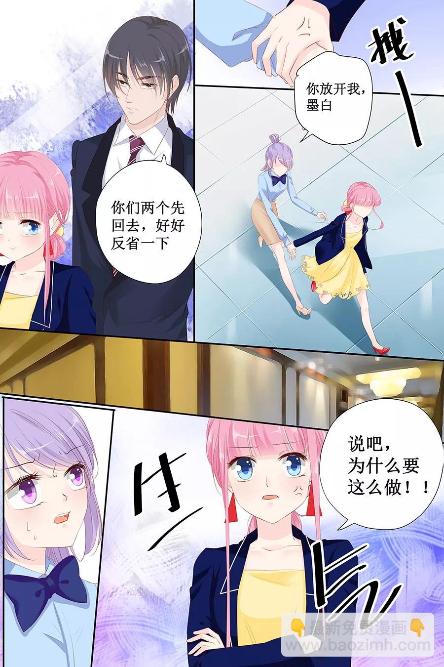 第116话 宋清潇的道歉-第118话