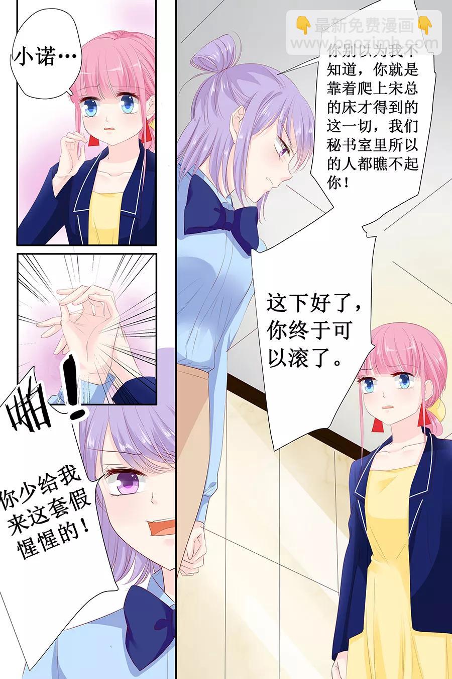 第116话 宋清潇的道歉-第118话