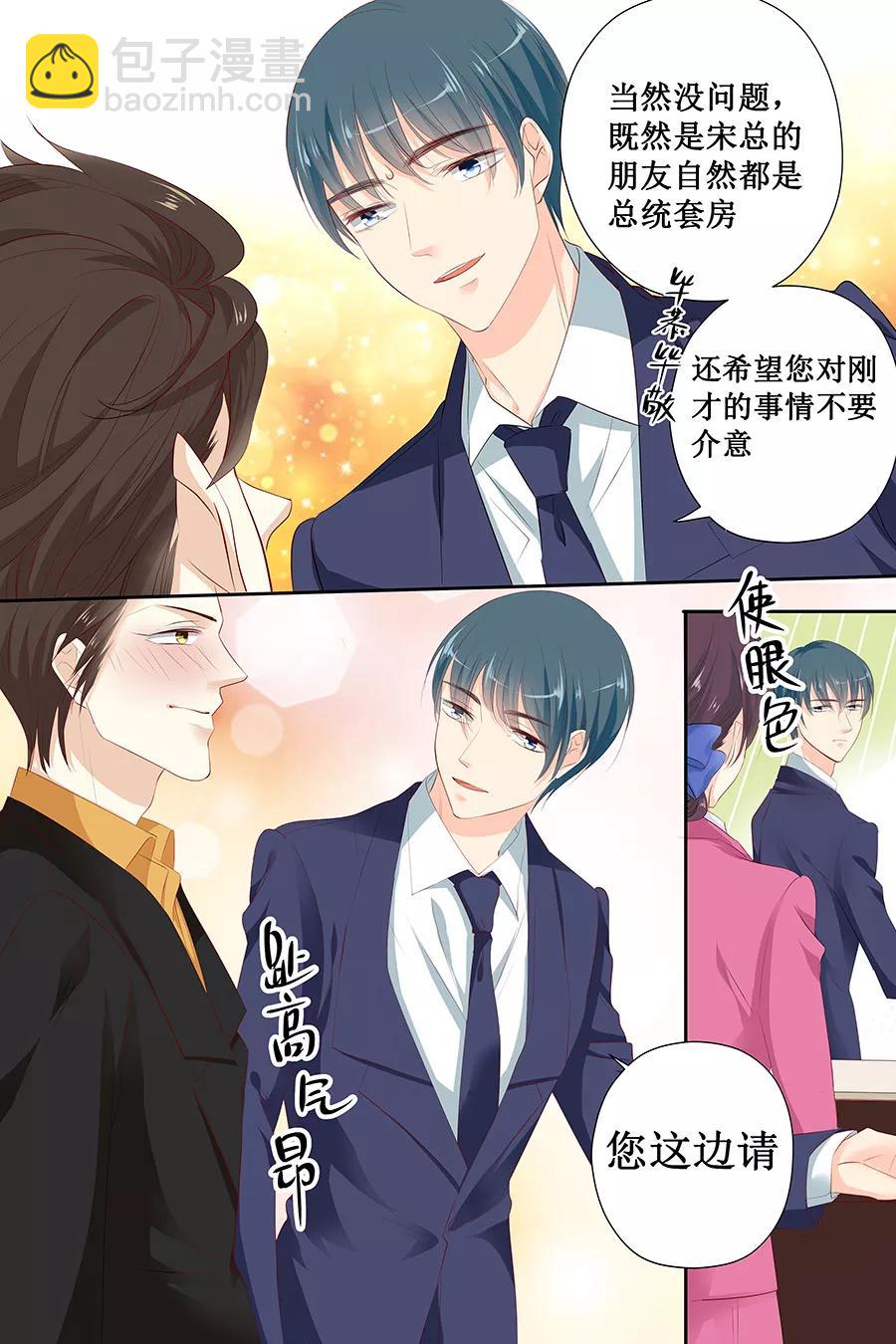 第118话 我来好好侍奉你-第120话