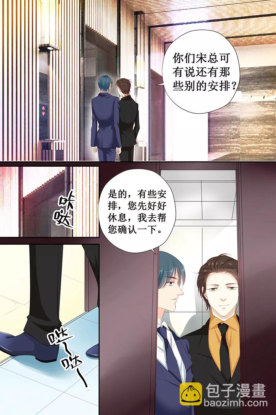 第118话 我来好好侍奉你-第120话