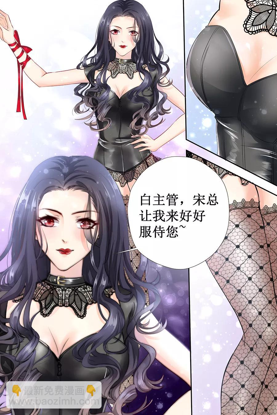 第118话 我来好好侍奉你-第120话