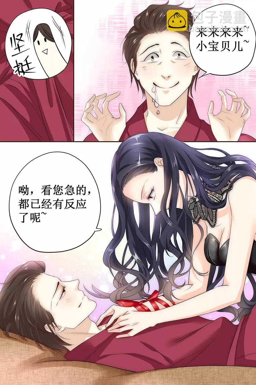 第118话 我来好好侍奉你-第120话
