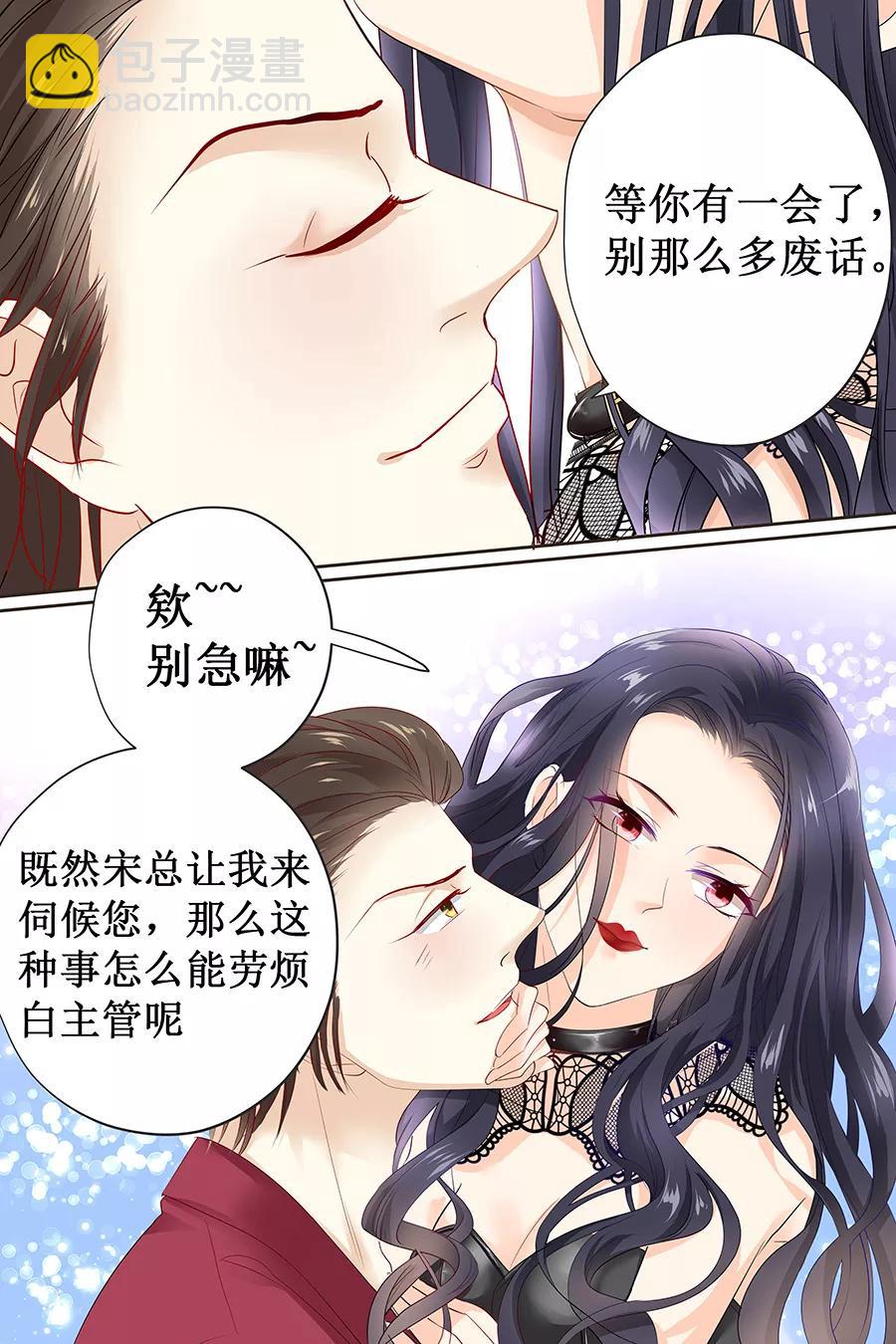 第118话 我来好好侍奉你-第120话