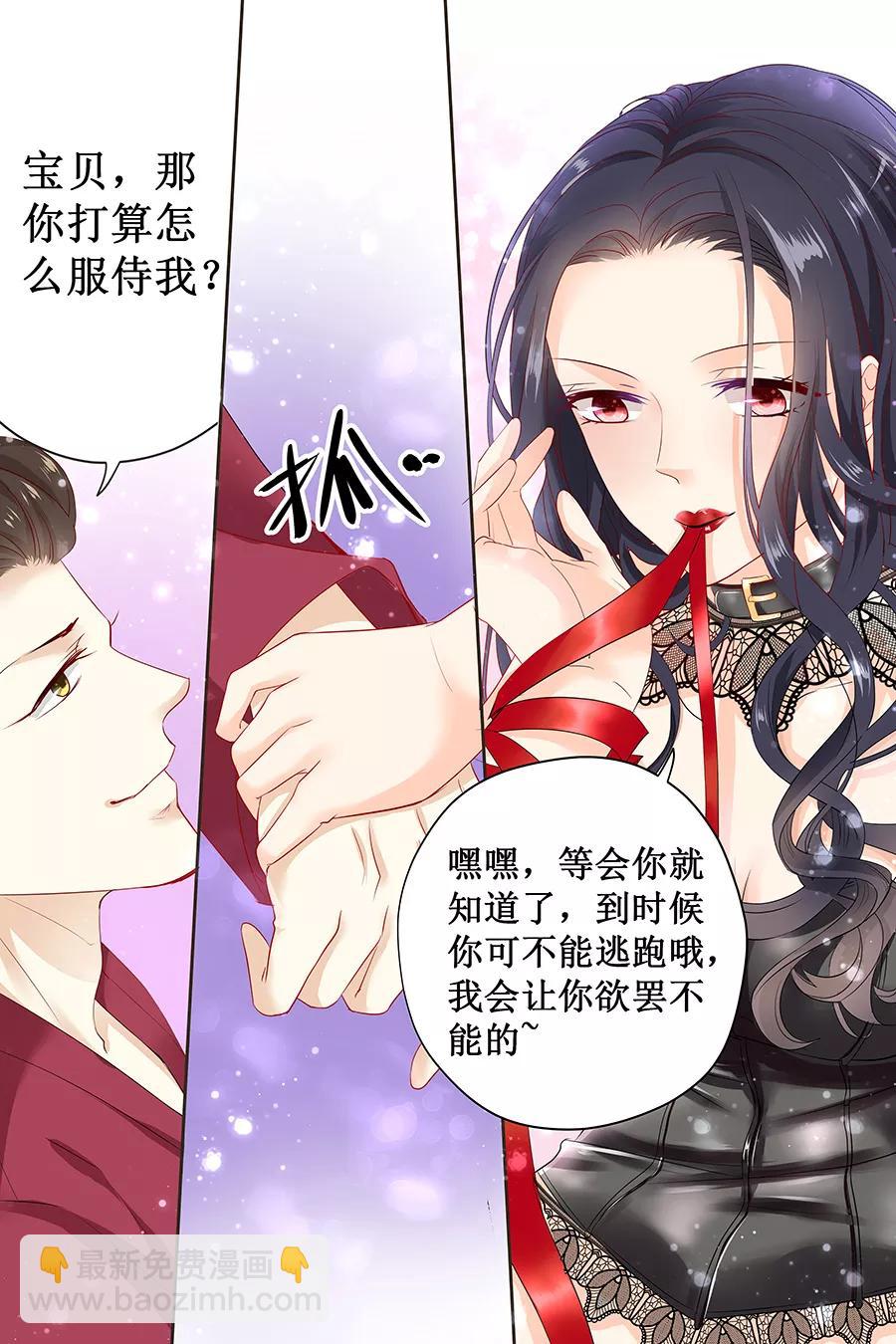 第118话 我来好好侍奉你-第120话