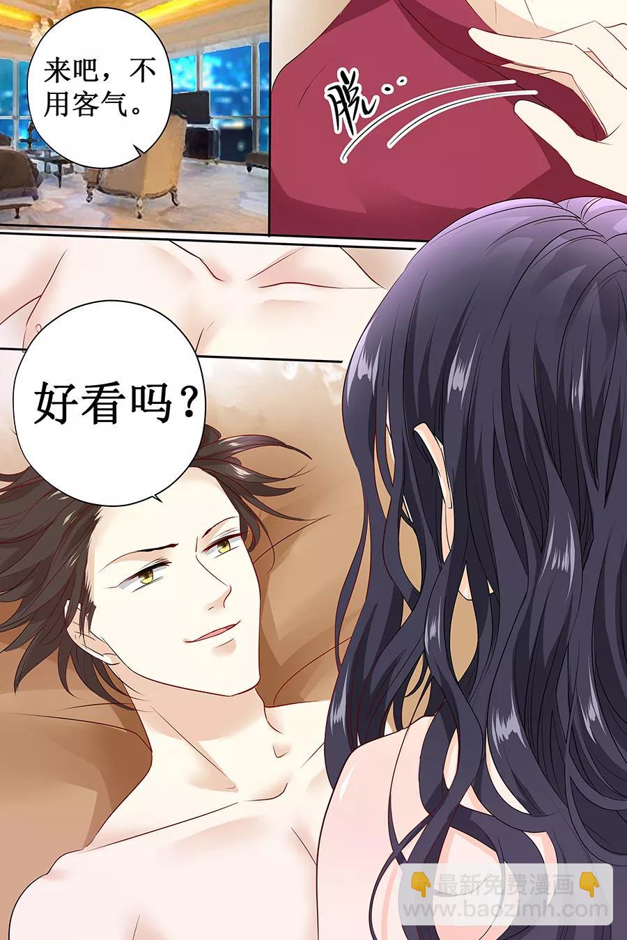 第118话 我来好好侍奉你-第120话