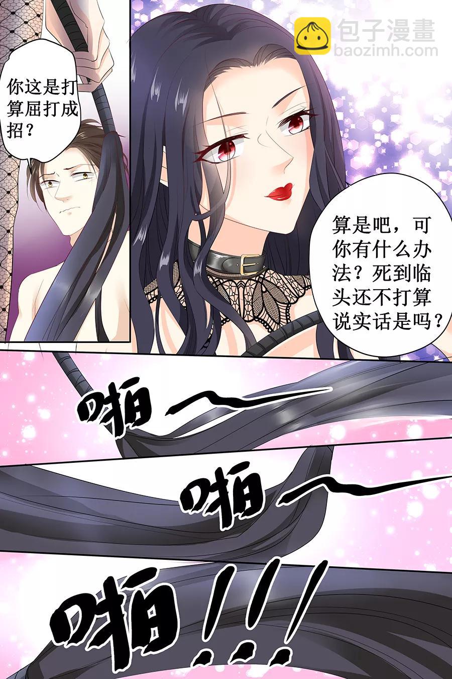 第120话 招认-第122话