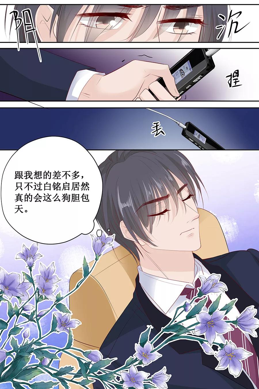 第120话 招认-第122话