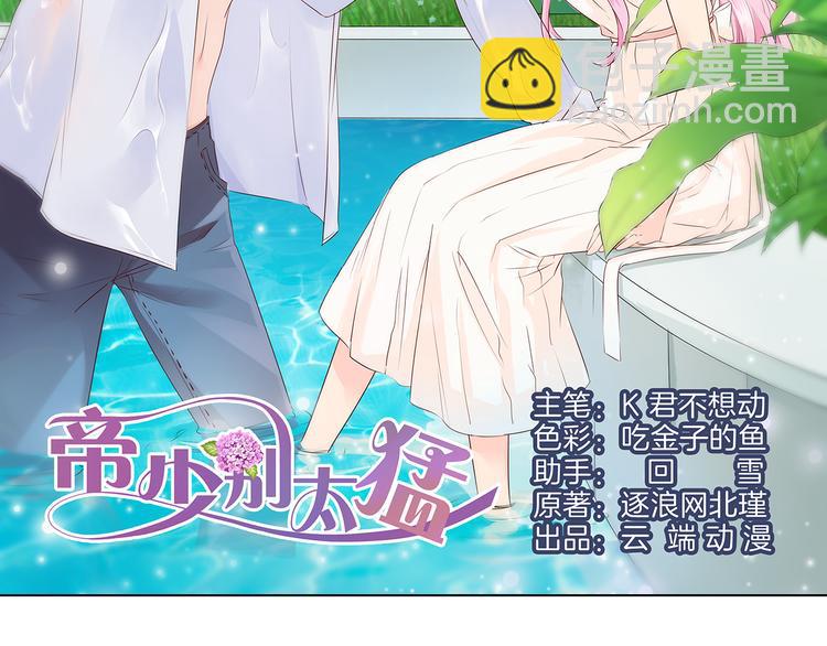 第13话 别不识好歹!-第14话