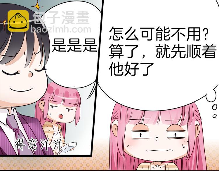 第13话 别不识好歹!-第14话