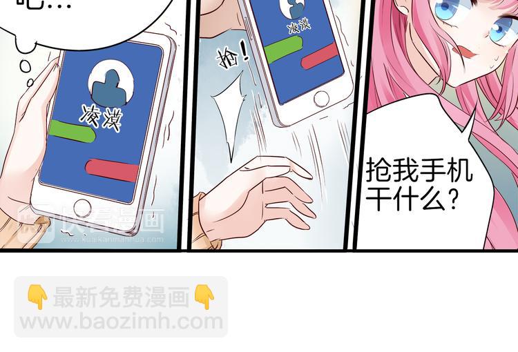 第13话 别不识好歹!-第14话