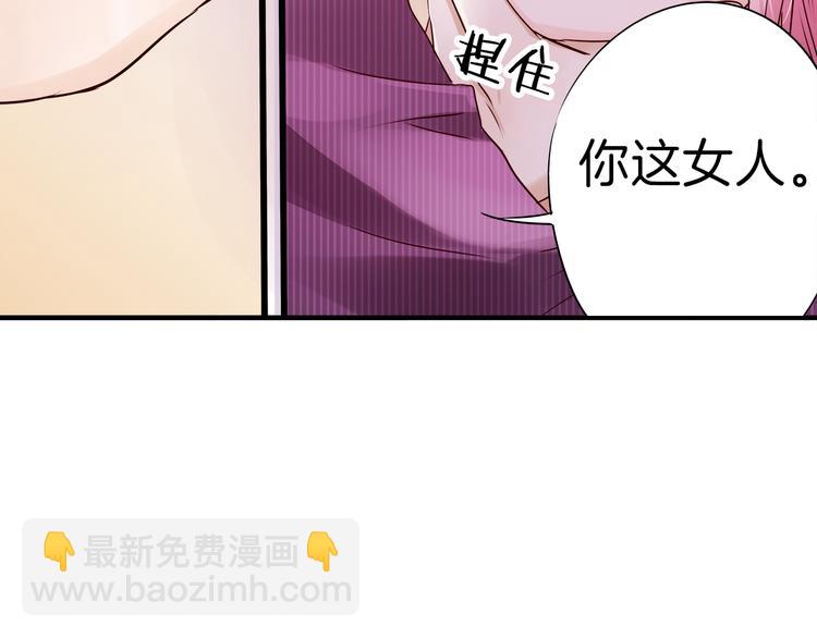 第13话 别不识好歹!-第14话