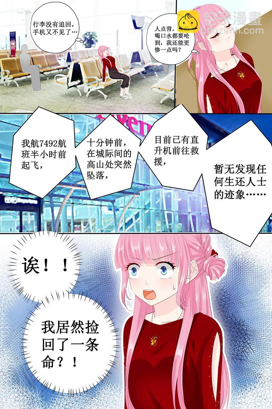 第122话 还挺帅-第124话