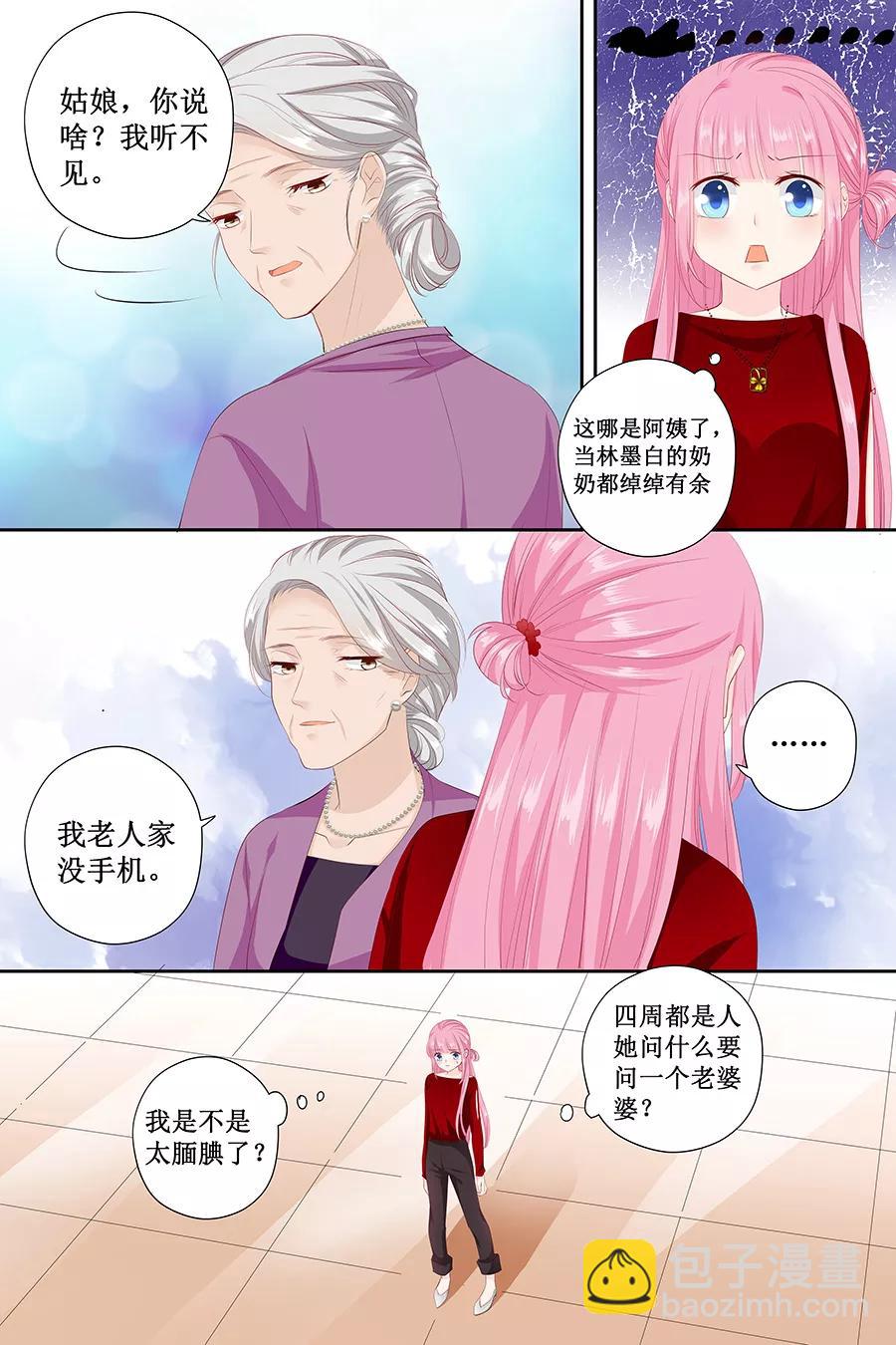第122话 还挺帅-第124话