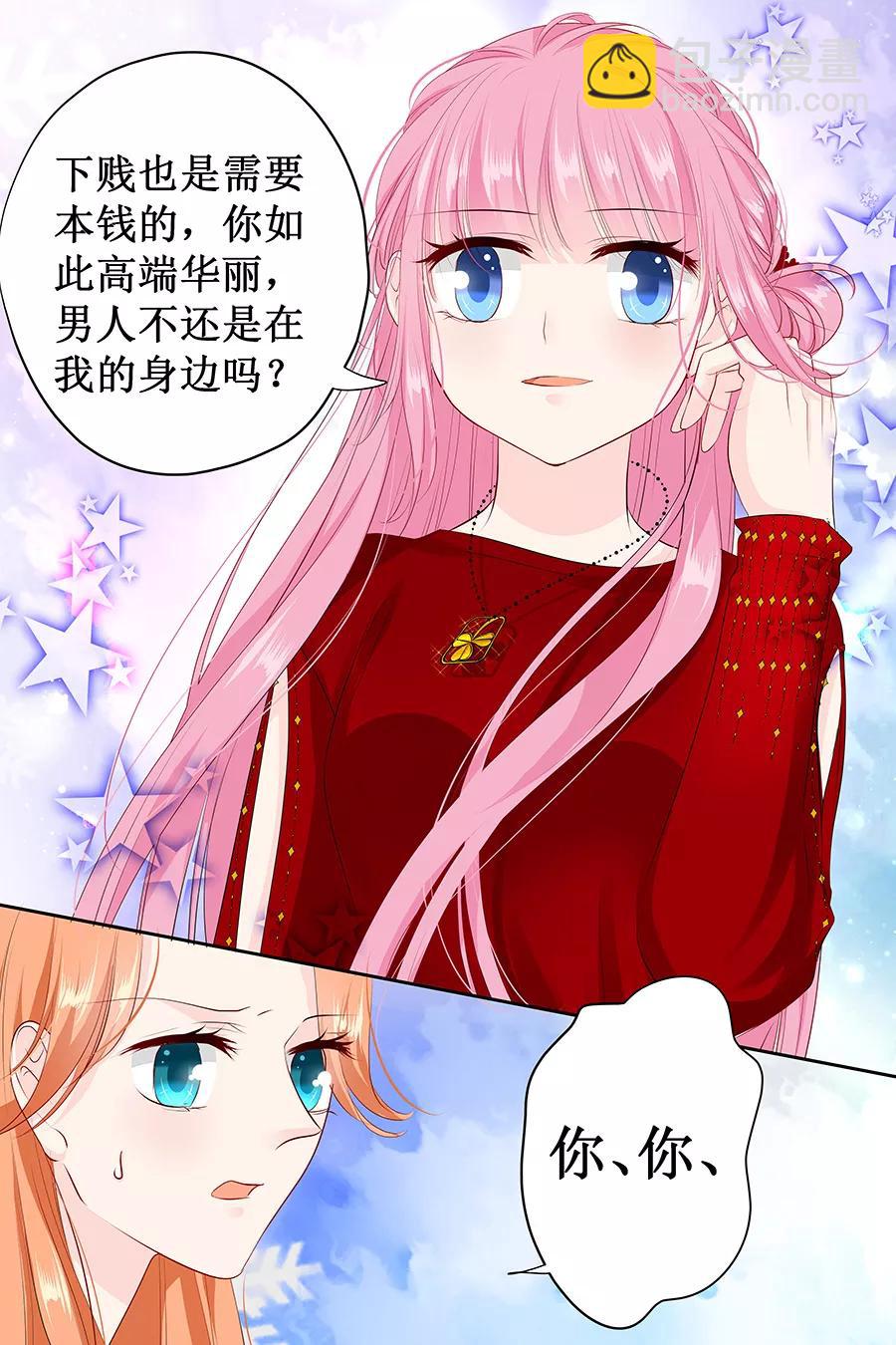 第124话 你在威胁我么-第126话