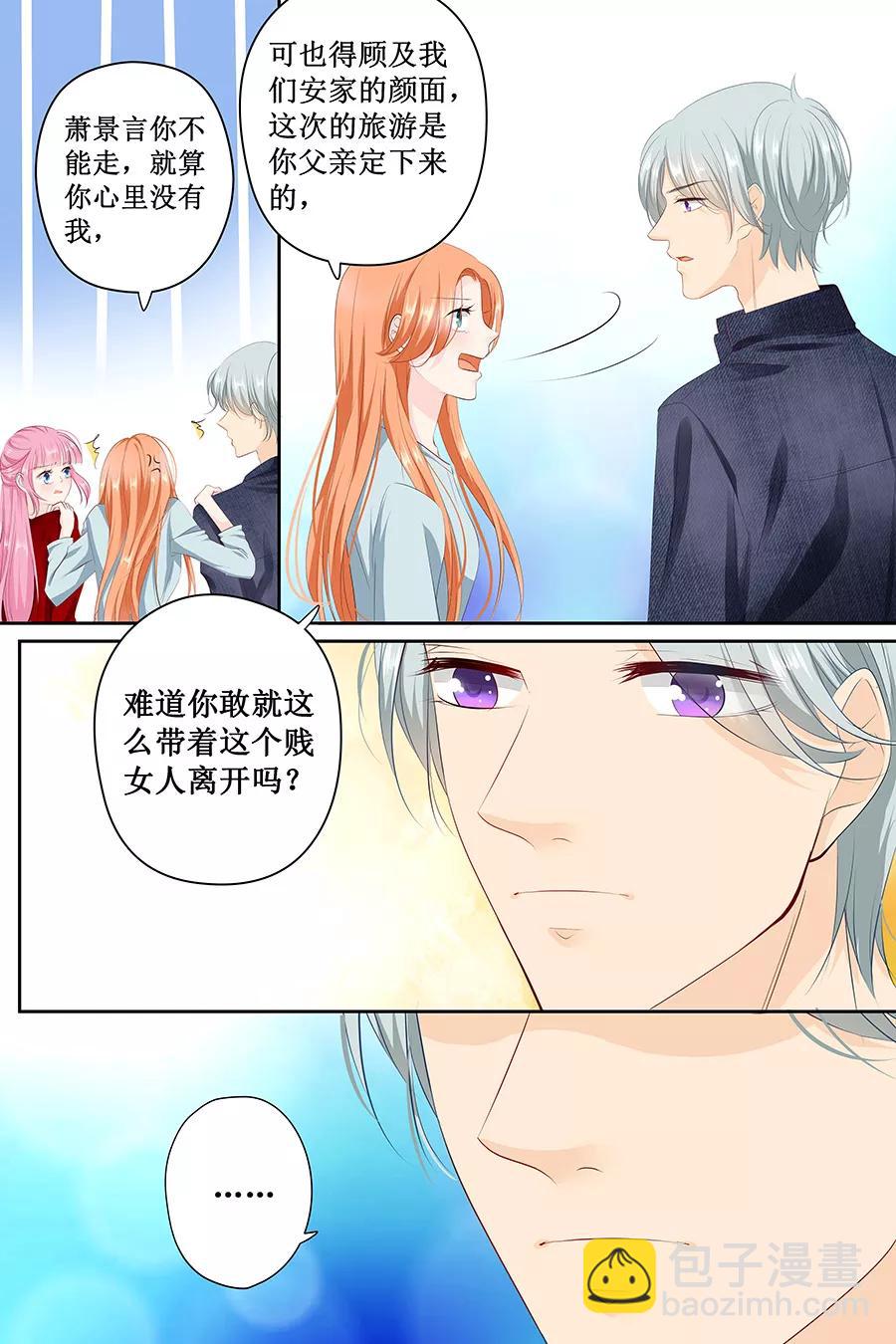 第124话 你在威胁我么-第126话