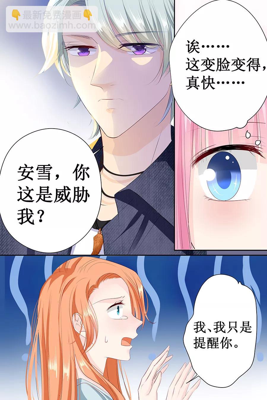 第124话 你在威胁我么-第126话