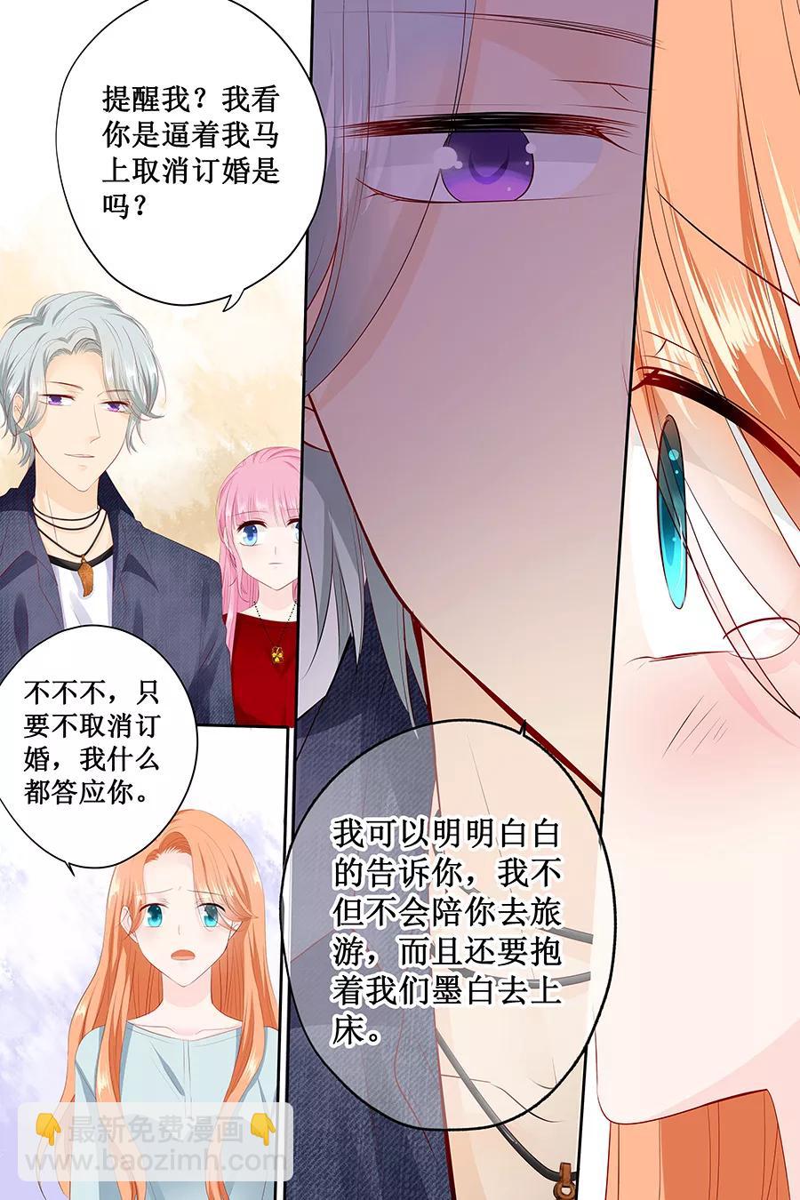 第124话 你在威胁我么-第126话