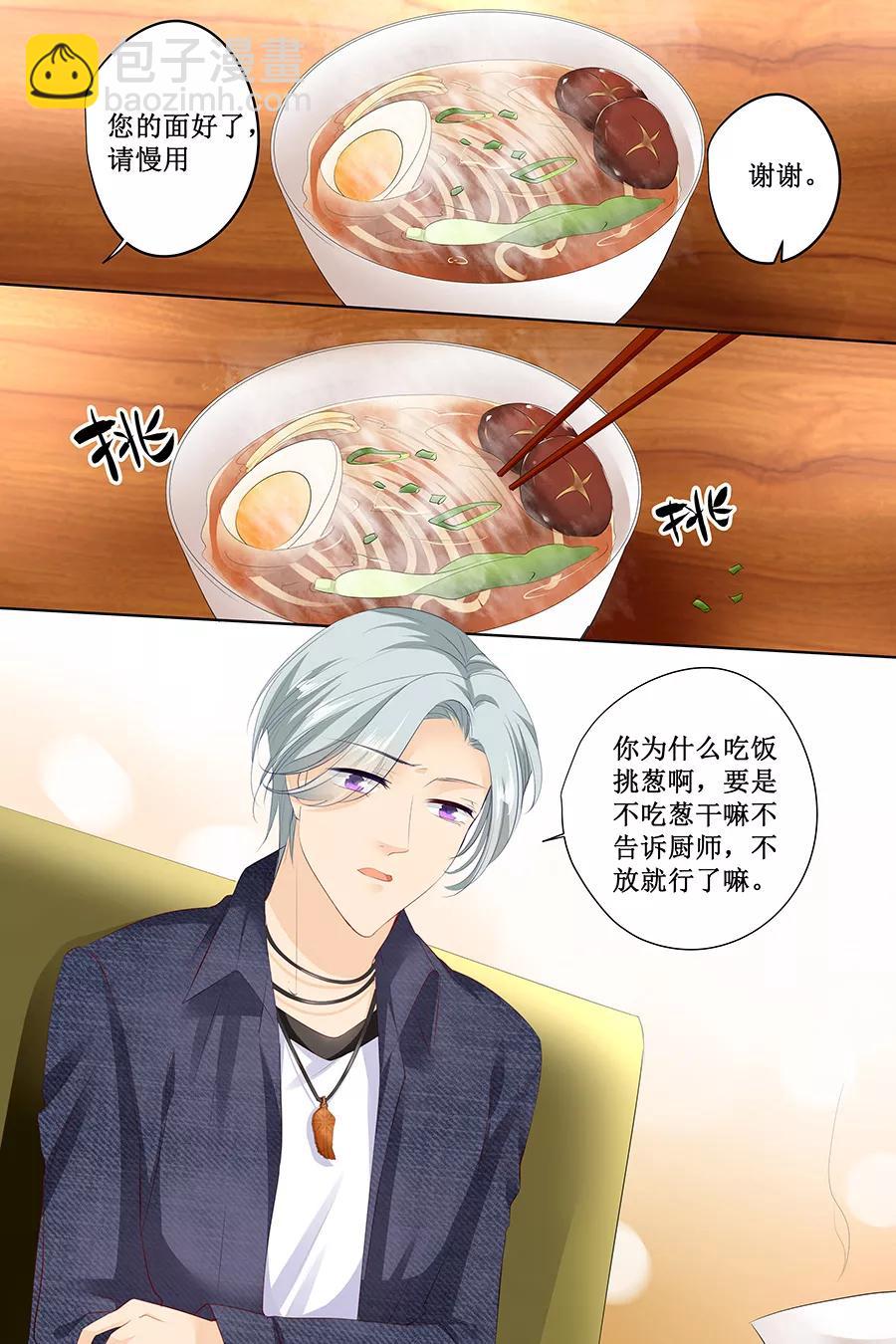 第126话 做我的舞伴吧-第128话