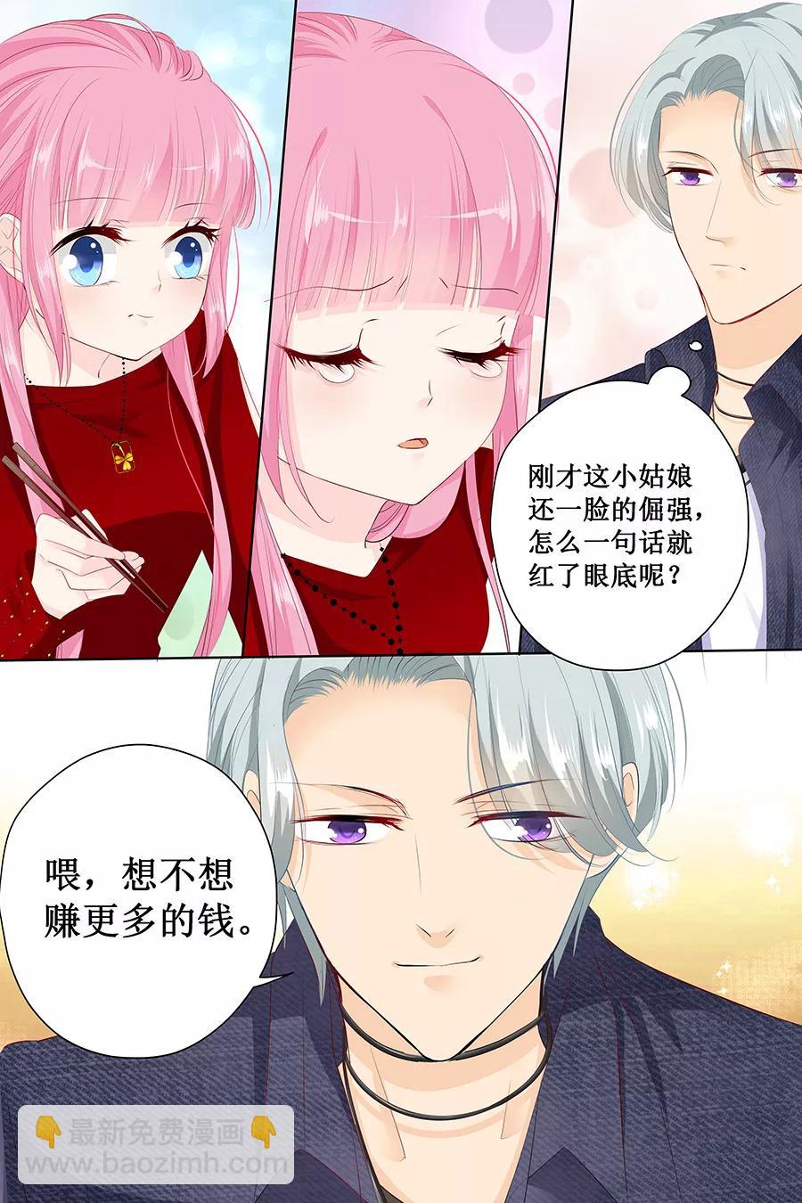 第126话 做我的舞伴吧-第128话